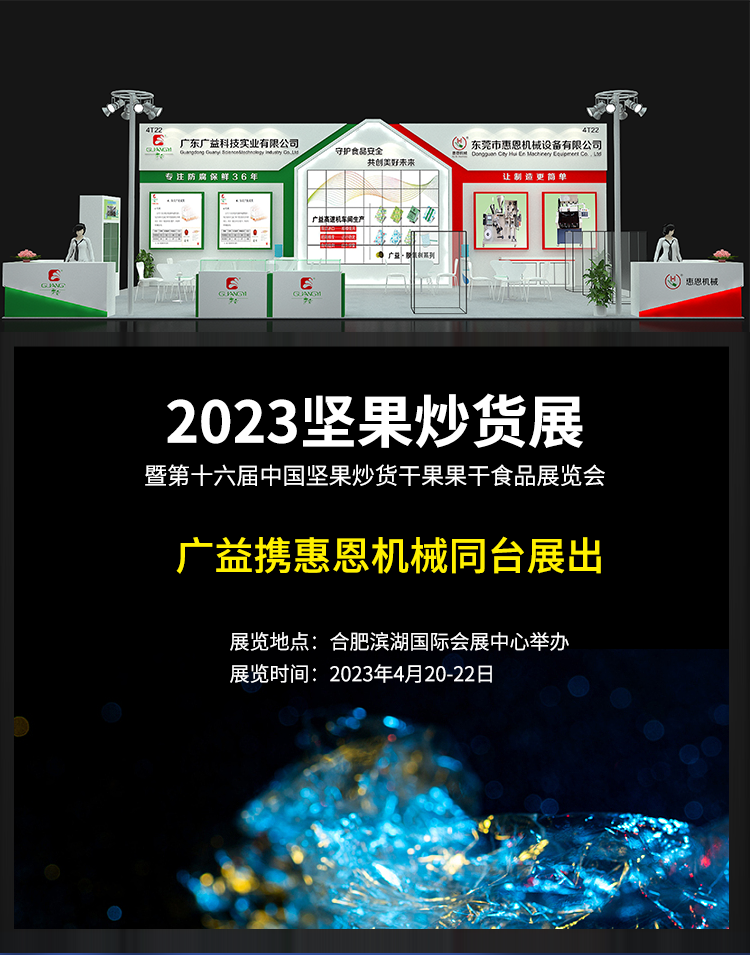 單包投包機(jī)機(jī)20230327_01_01.png